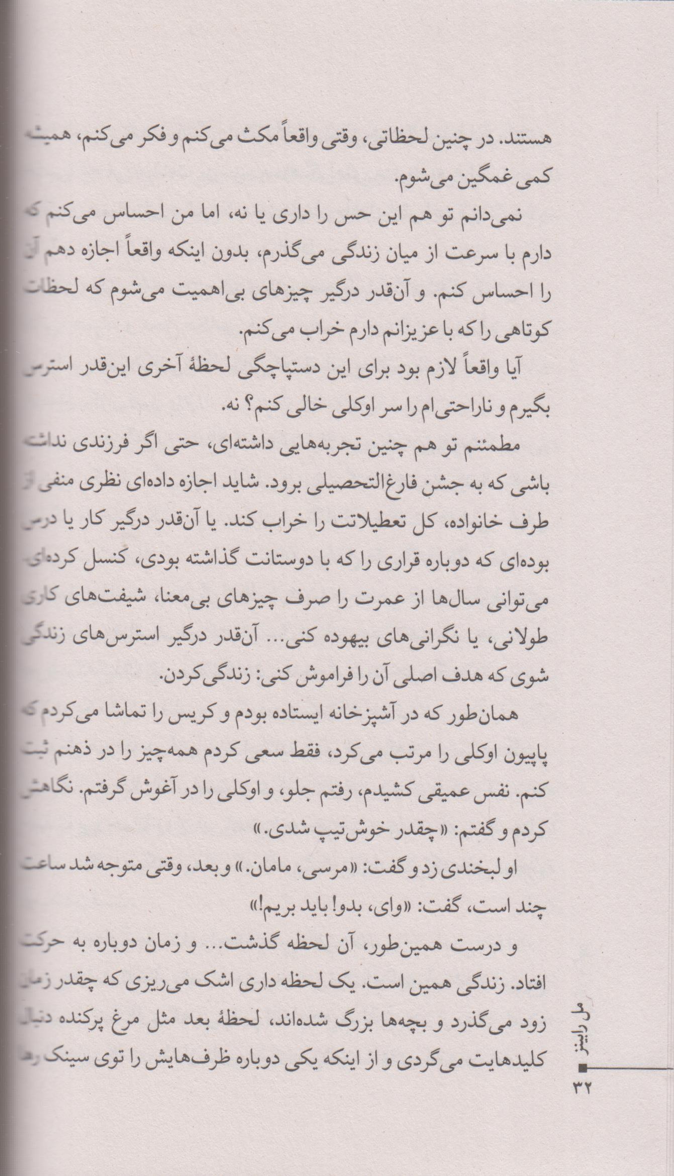 نظریه ولش کن
